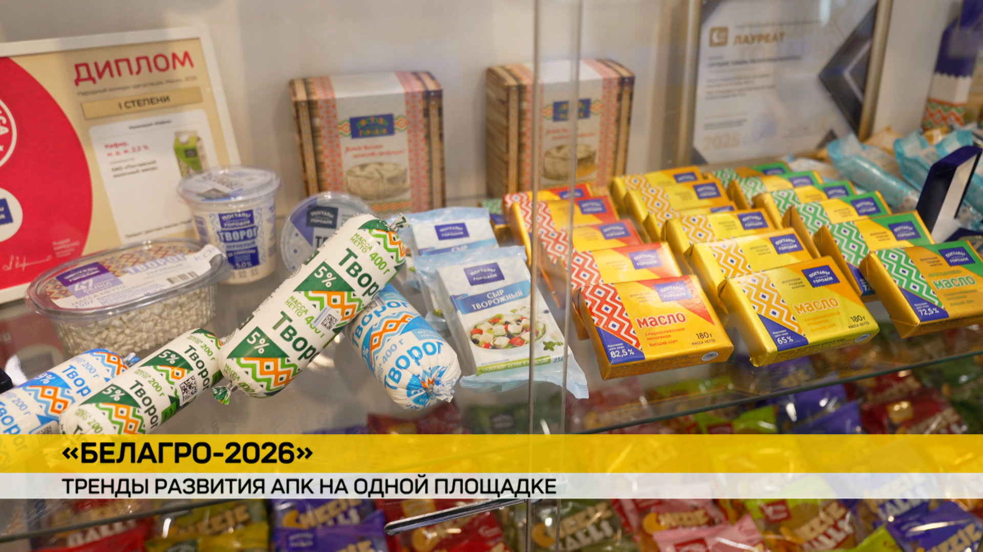 Агропромышленная выставка «Белагро»: какие достижения в промышленности и сельском хозяйстве можно увидеть